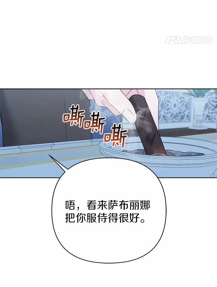 16.女神之冠 第58页