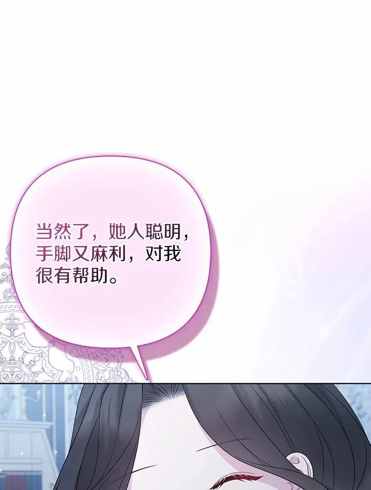 16.女神之冠 第59页