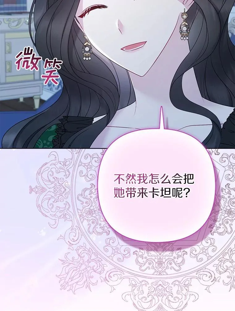16.女神之冠 第60页