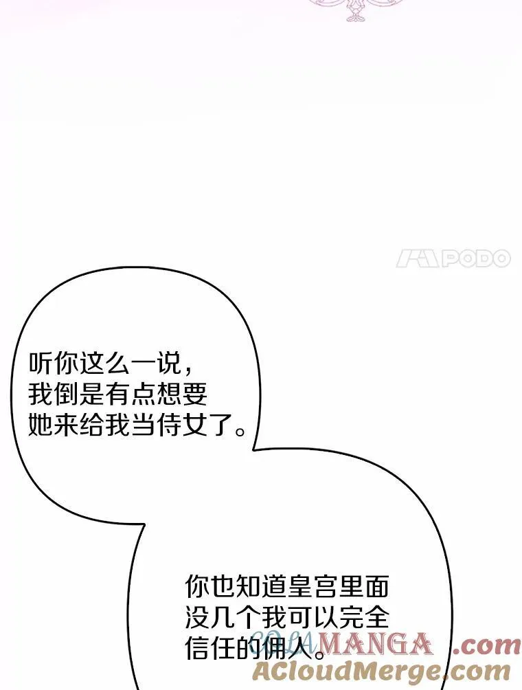 16.女神之冠 第61页