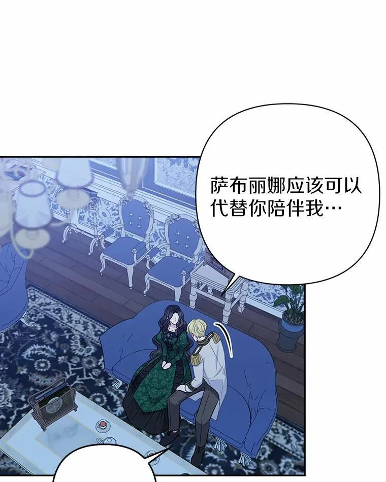 16.女神之冠 第63页