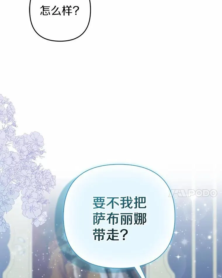 16.女神之冠 第64页