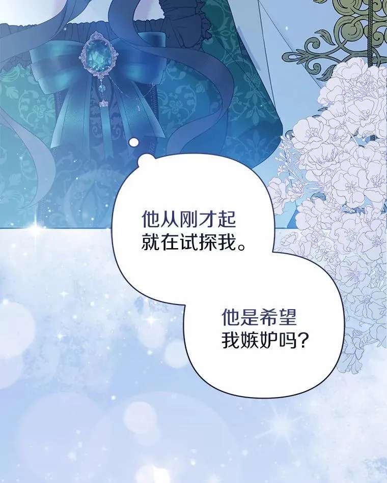 16.女神之冠 第66页