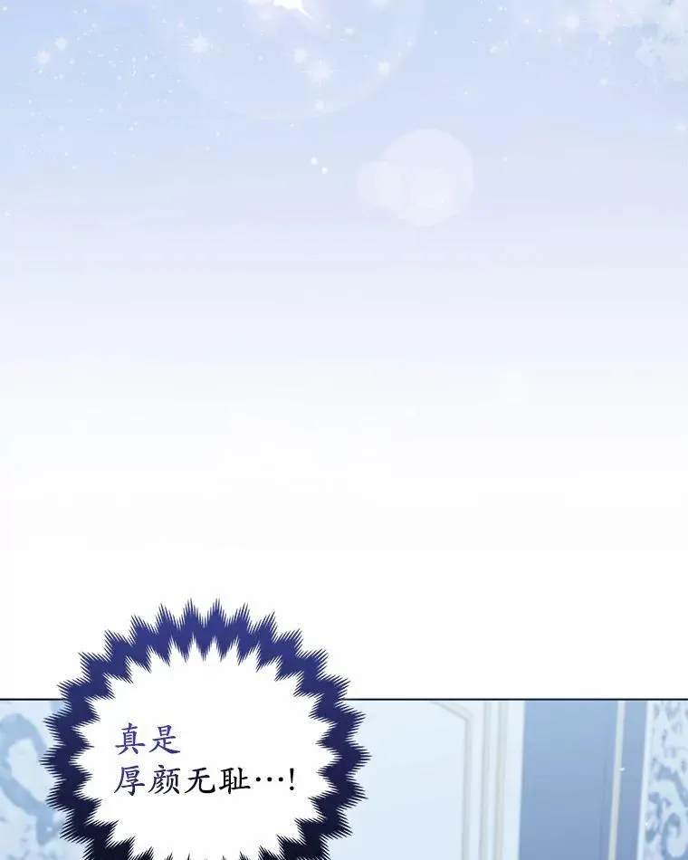 16.女神之冠 第67页