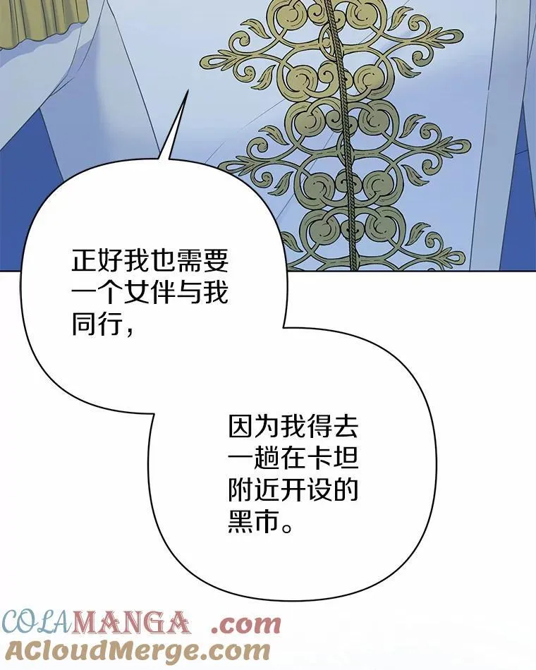 16.女神之冠 第69页