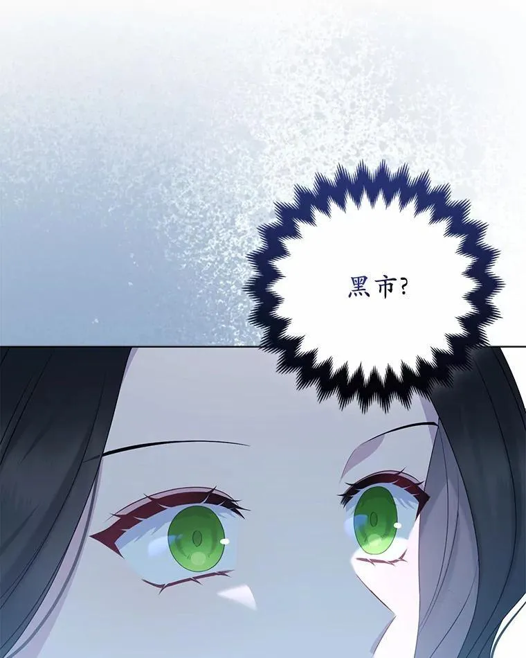 16.女神之冠 第70页