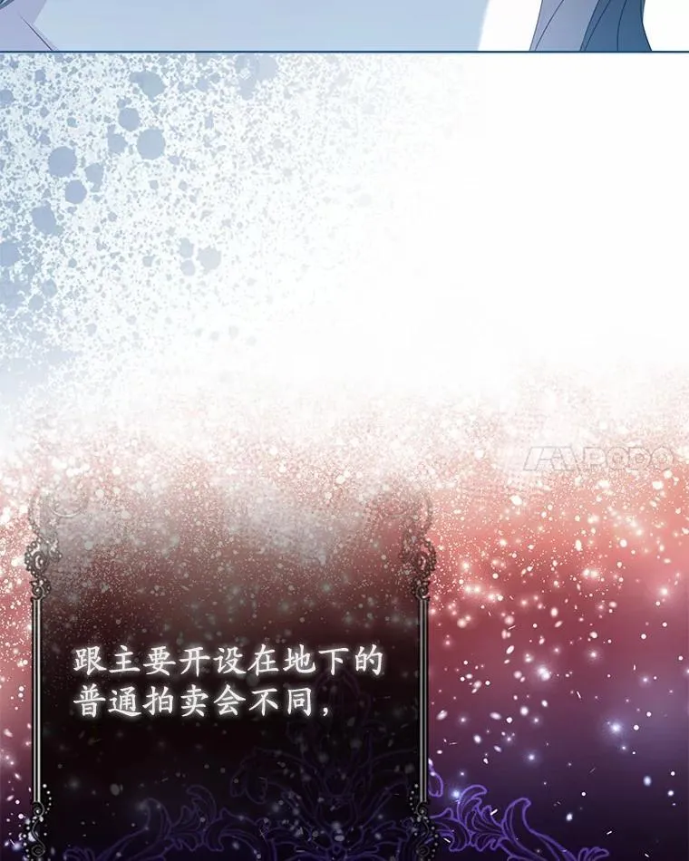 16.女神之冠 第71页