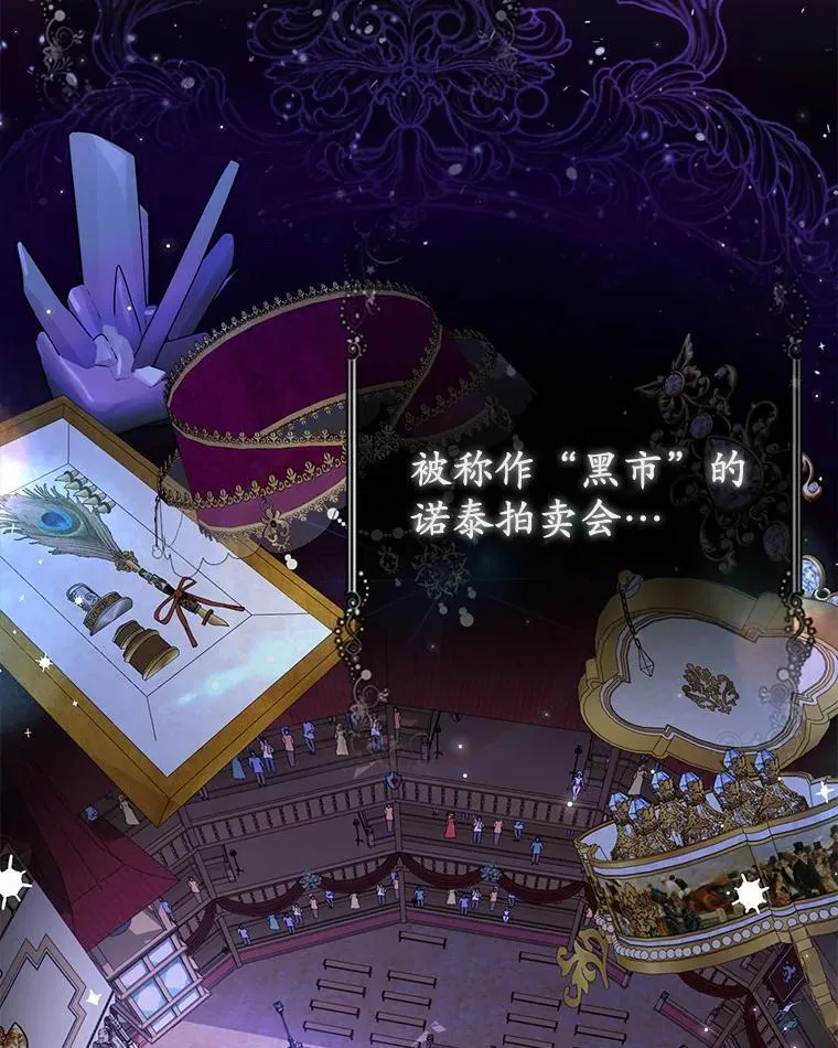 16.女神之冠 第72页