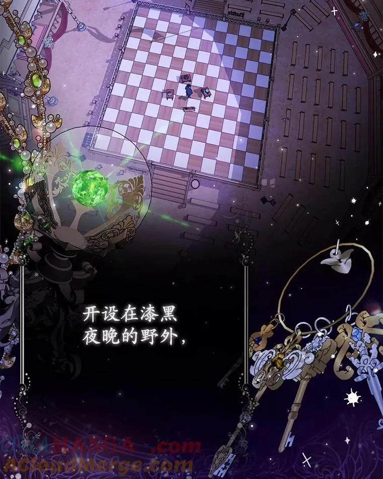 16.女神之冠 第73页