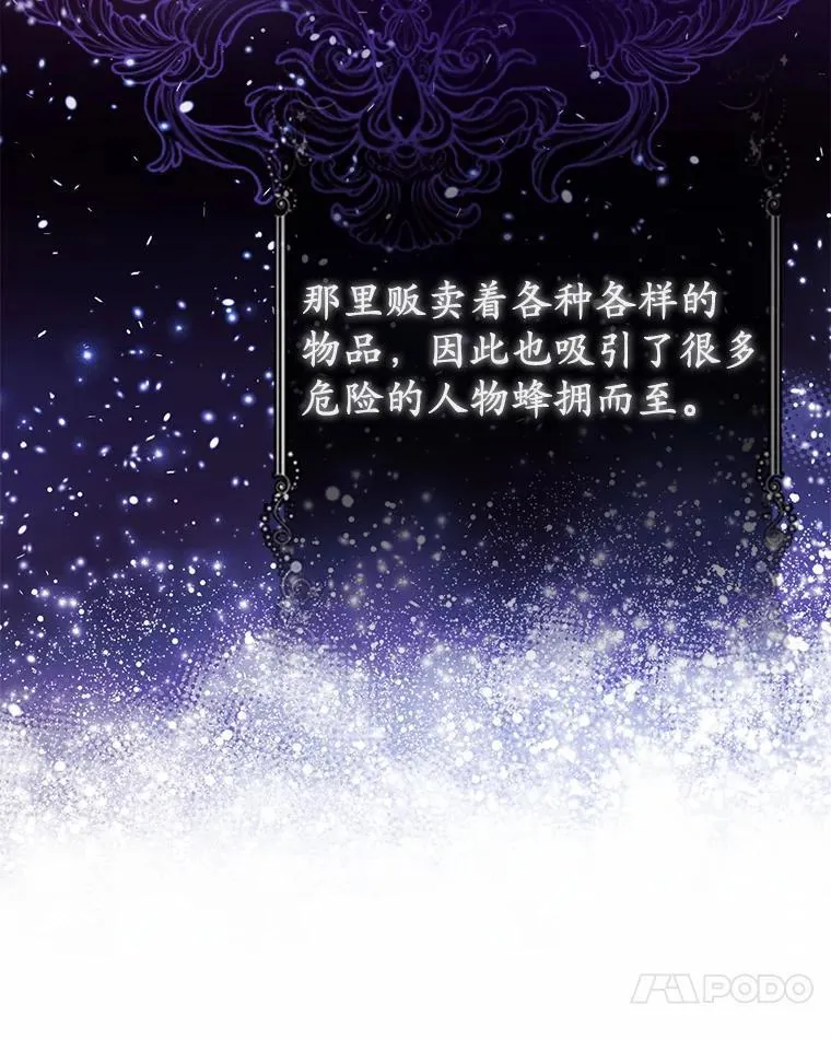 16.女神之冠 第74页