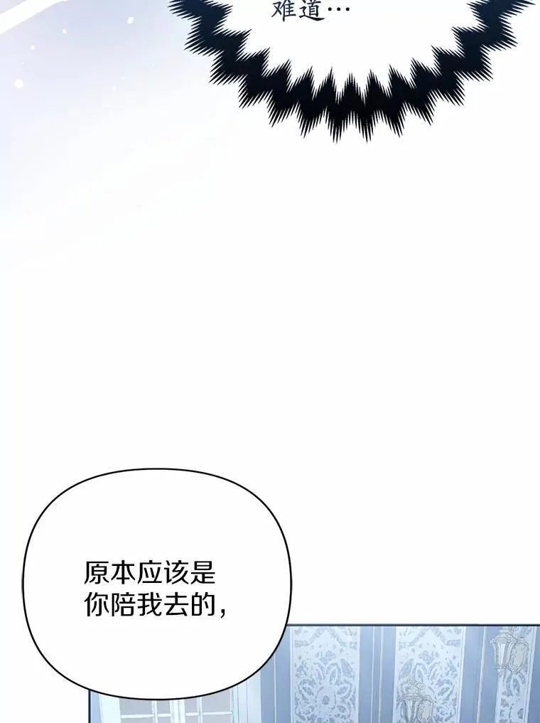 16.女神之冠 第76页