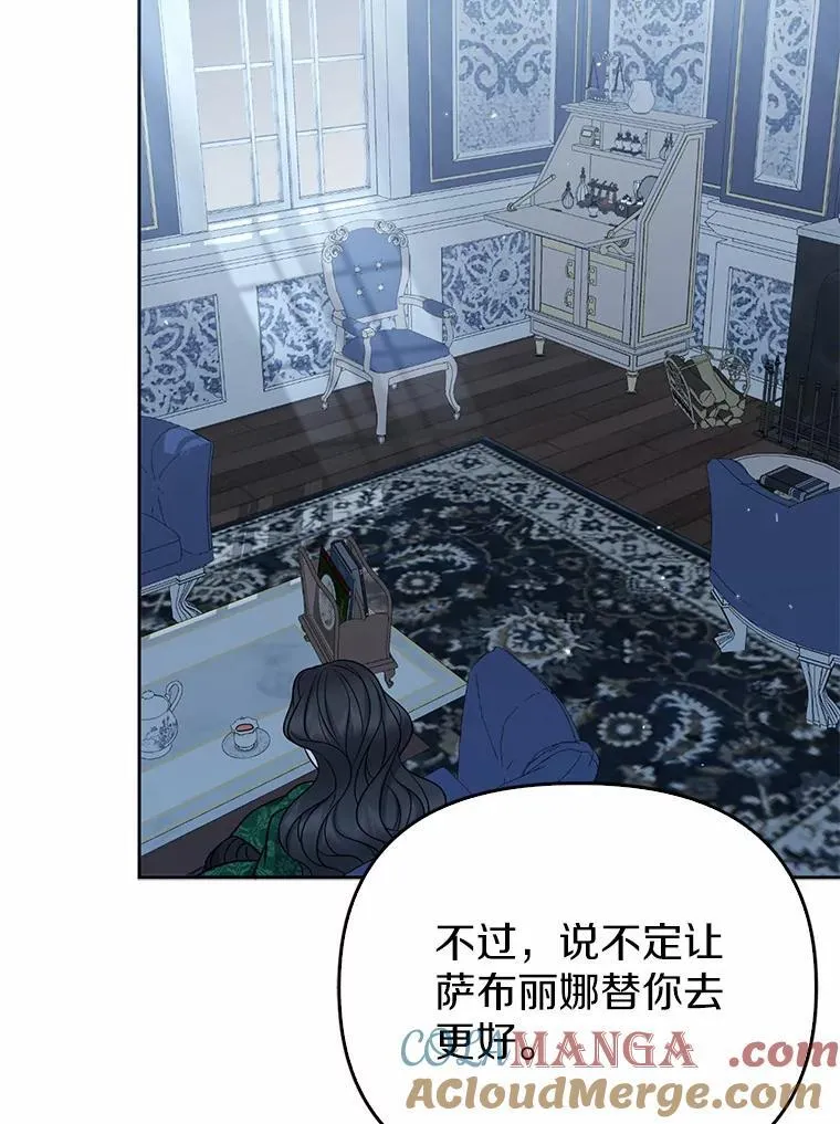 16.女神之冠 第77页