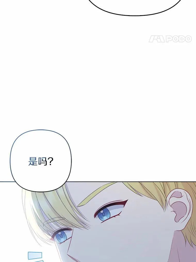 16.女神之冠 第78页