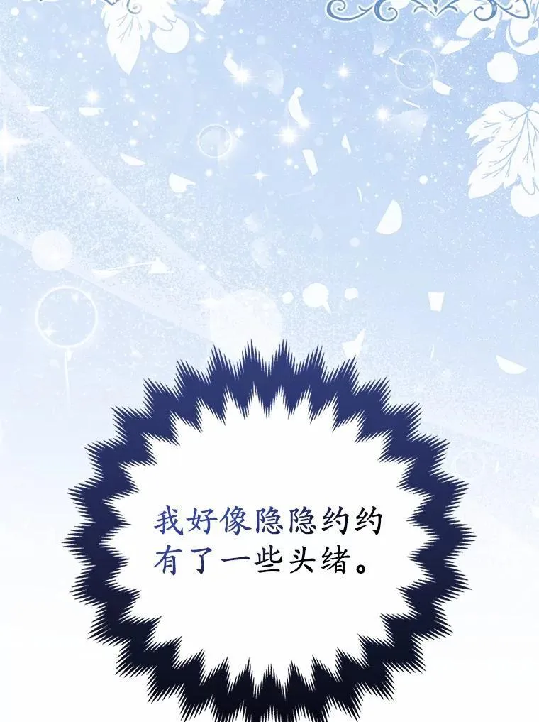 16.女神之冠 第82页