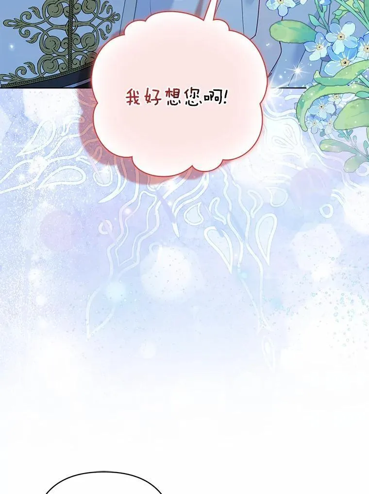 16.女神之冠 第86页