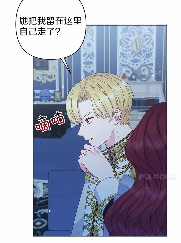 16.女神之冠 第87页