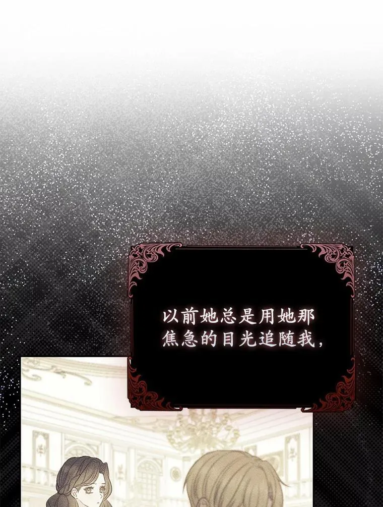 16.女神之冠 第88页