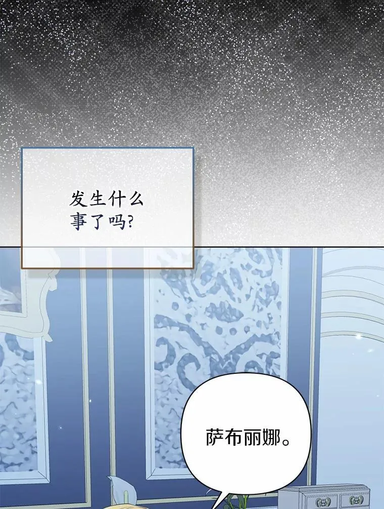 16.女神之冠 第91页