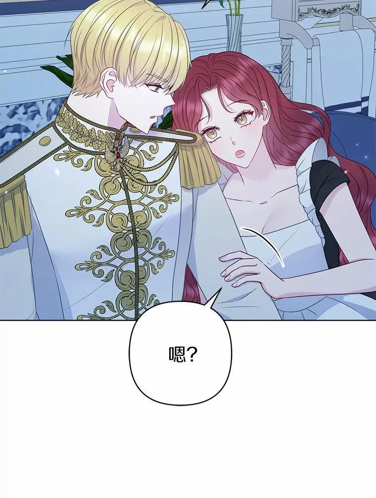 16.女神之冠 第92页