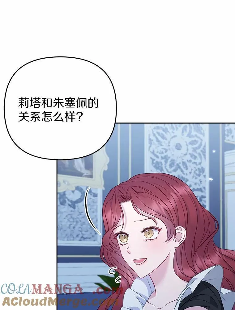 16.女神之冠 第93页
