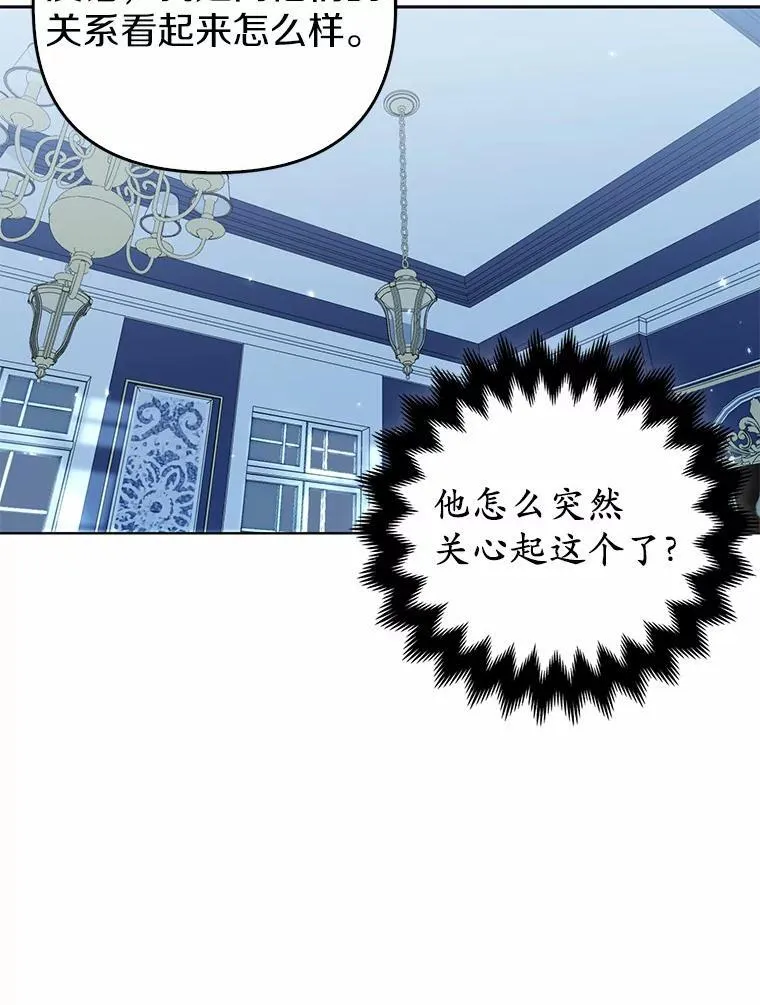 16.女神之冠 第95页
