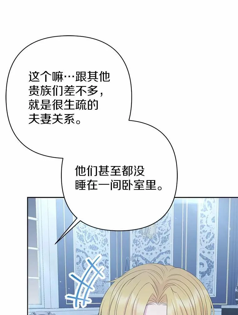 16.女神之冠 第96页