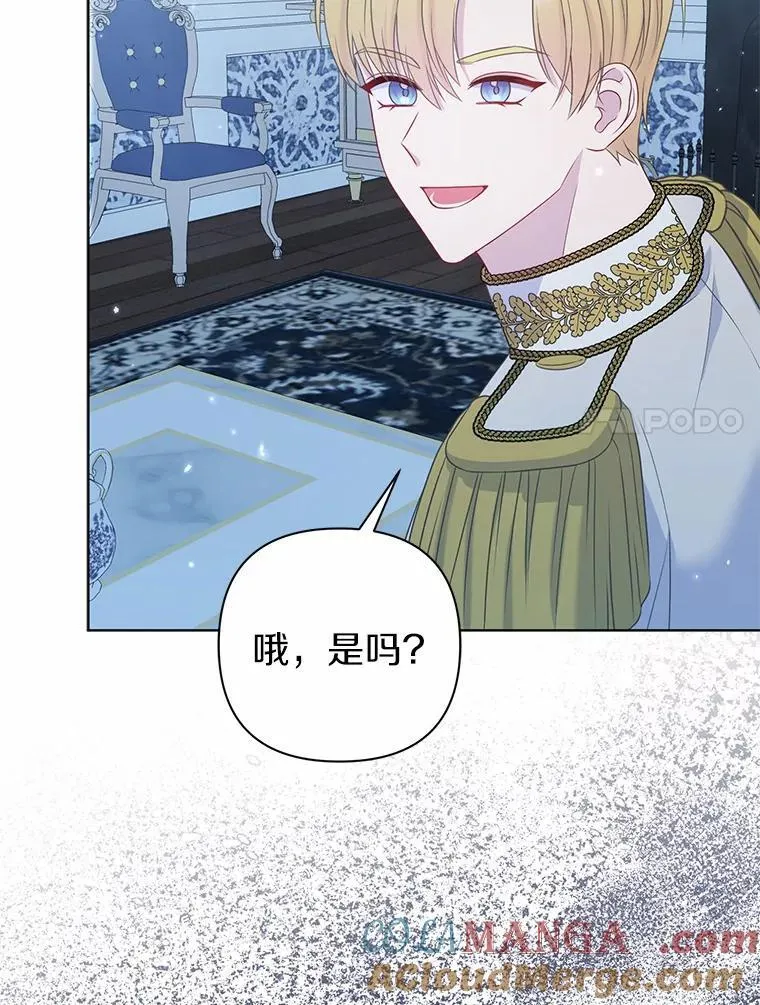 16.女神之冠 第97页