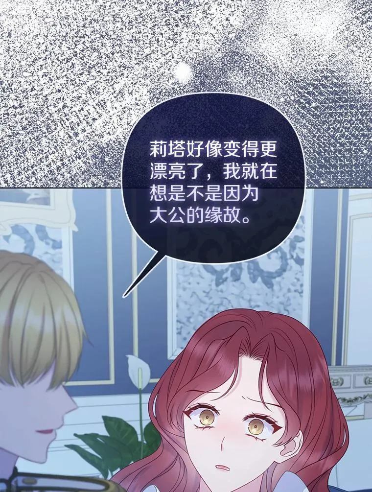 16.女神之冠 第98页