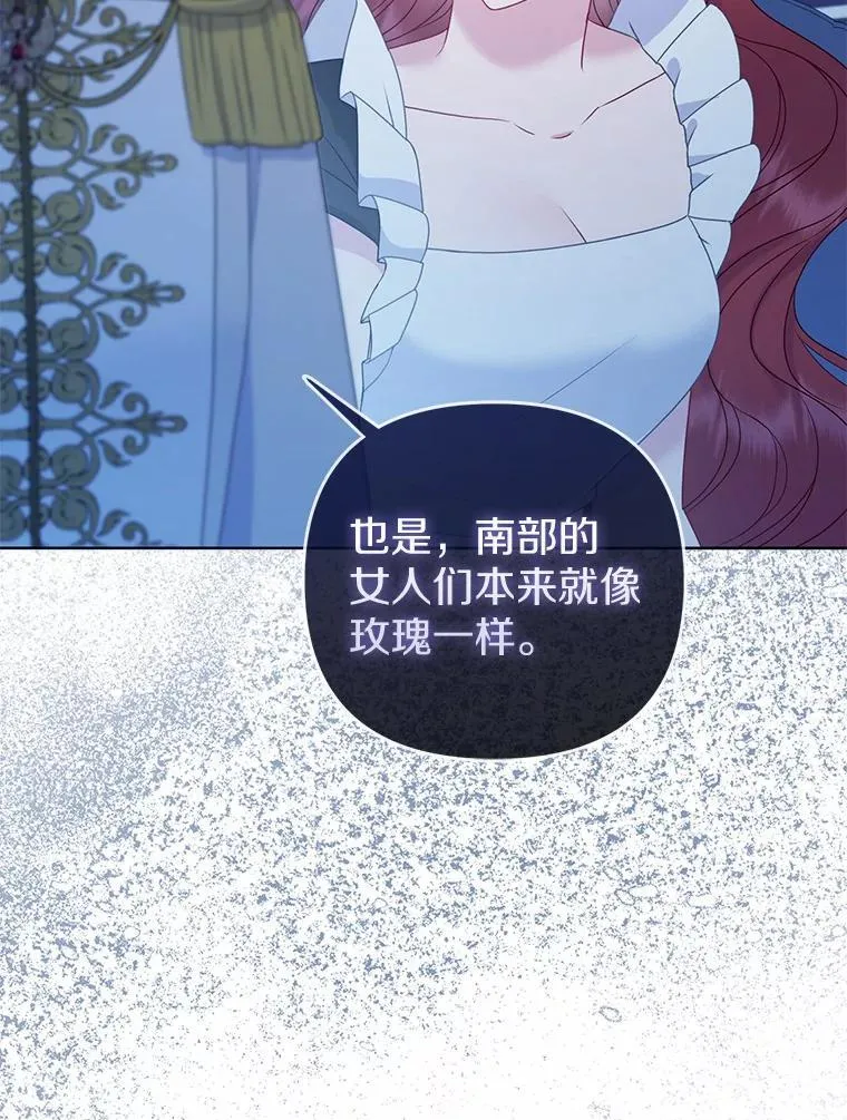 16.女神之冠 第99页