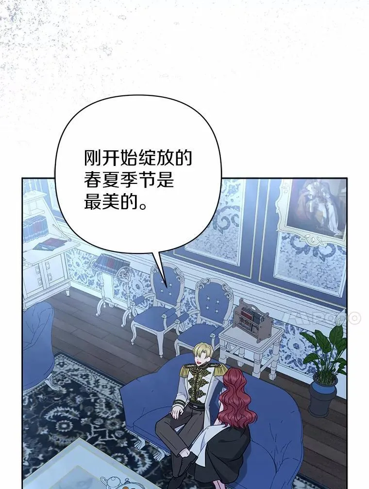 16.女神之冠 第100页