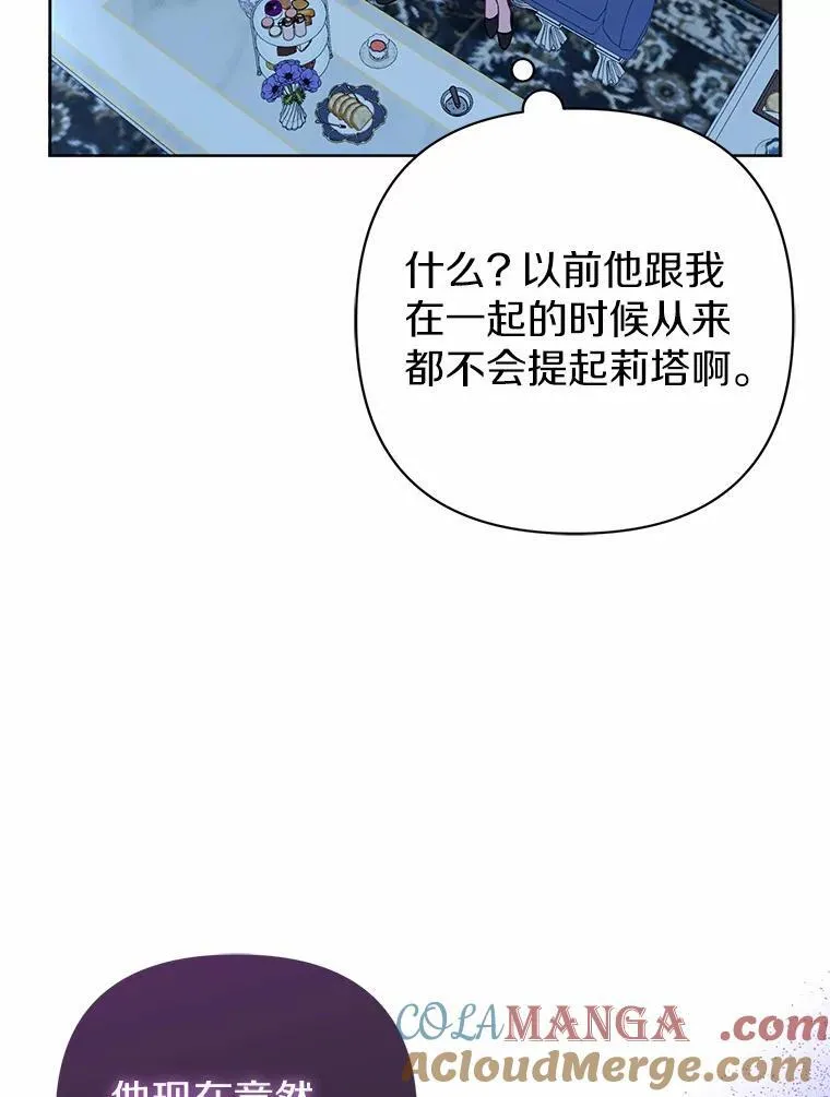 16.女神之冠 第101页