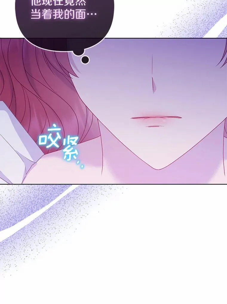 16.女神之冠 第102页