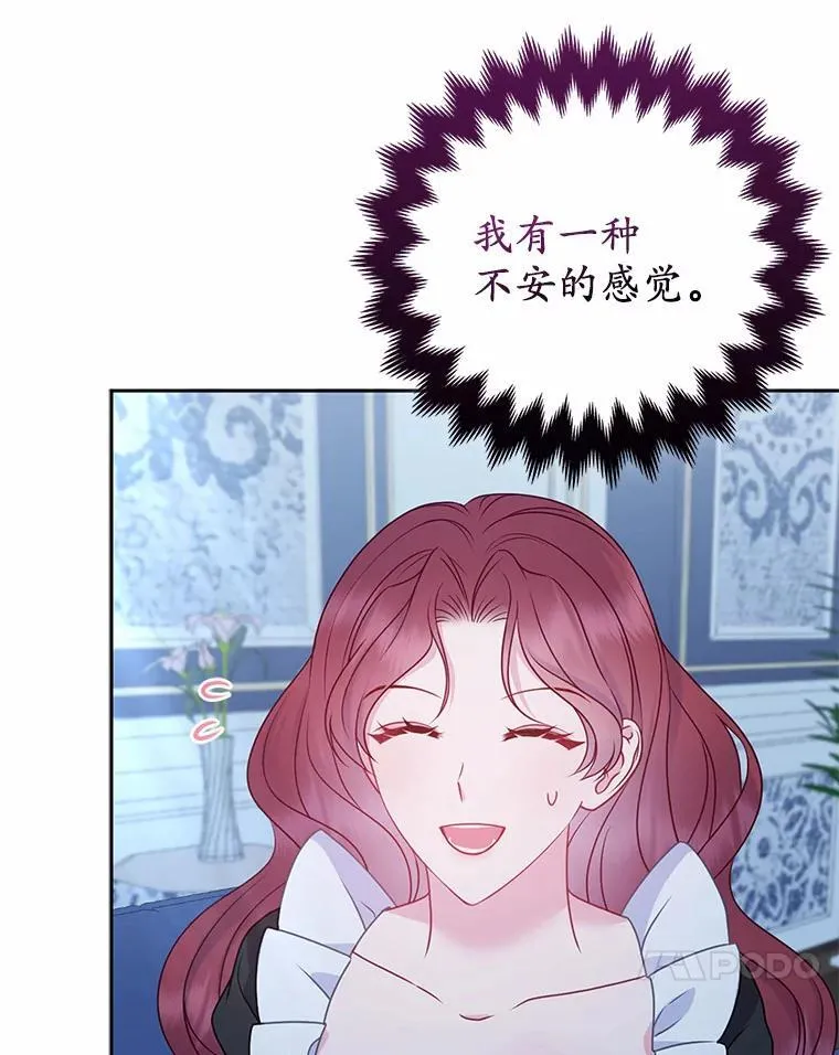 16.女神之冠 第103页