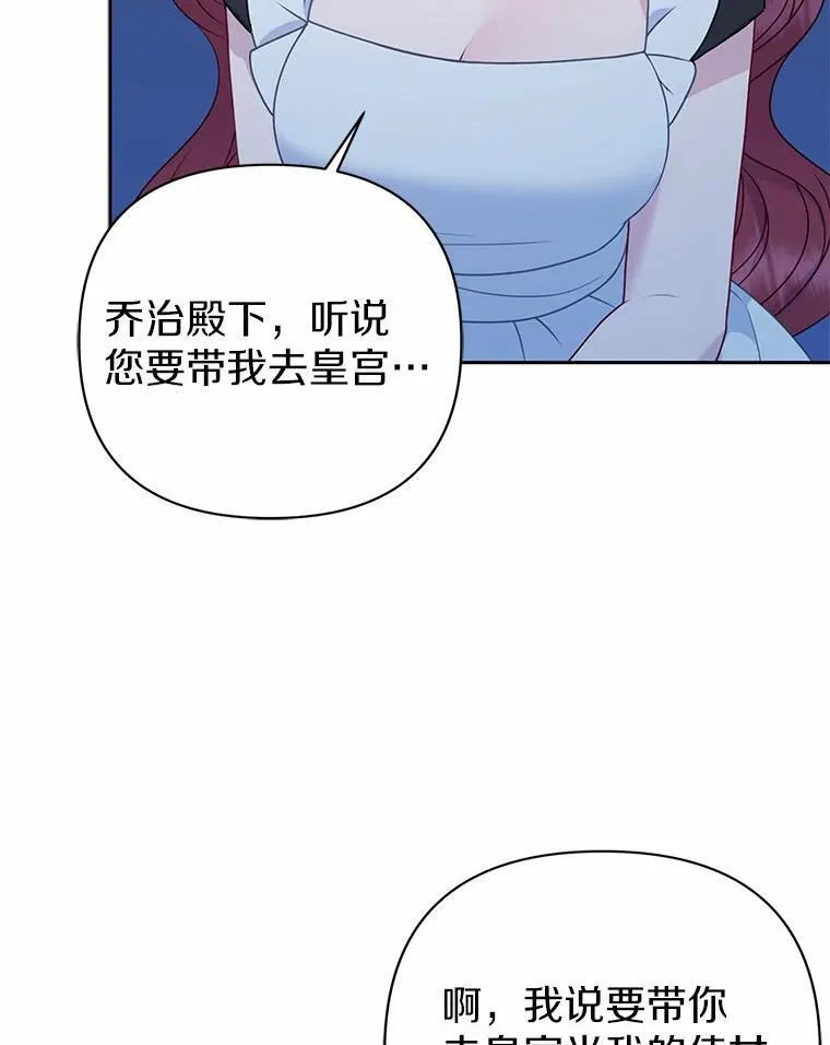 16.女神之冠 第104页