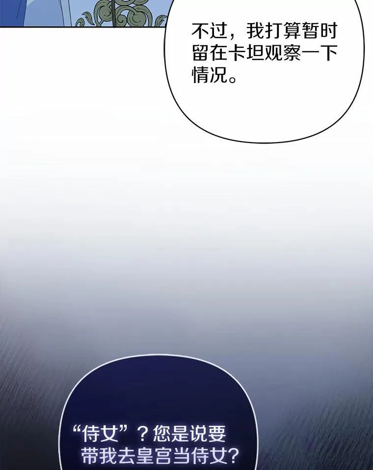 16.女神之冠 第106页