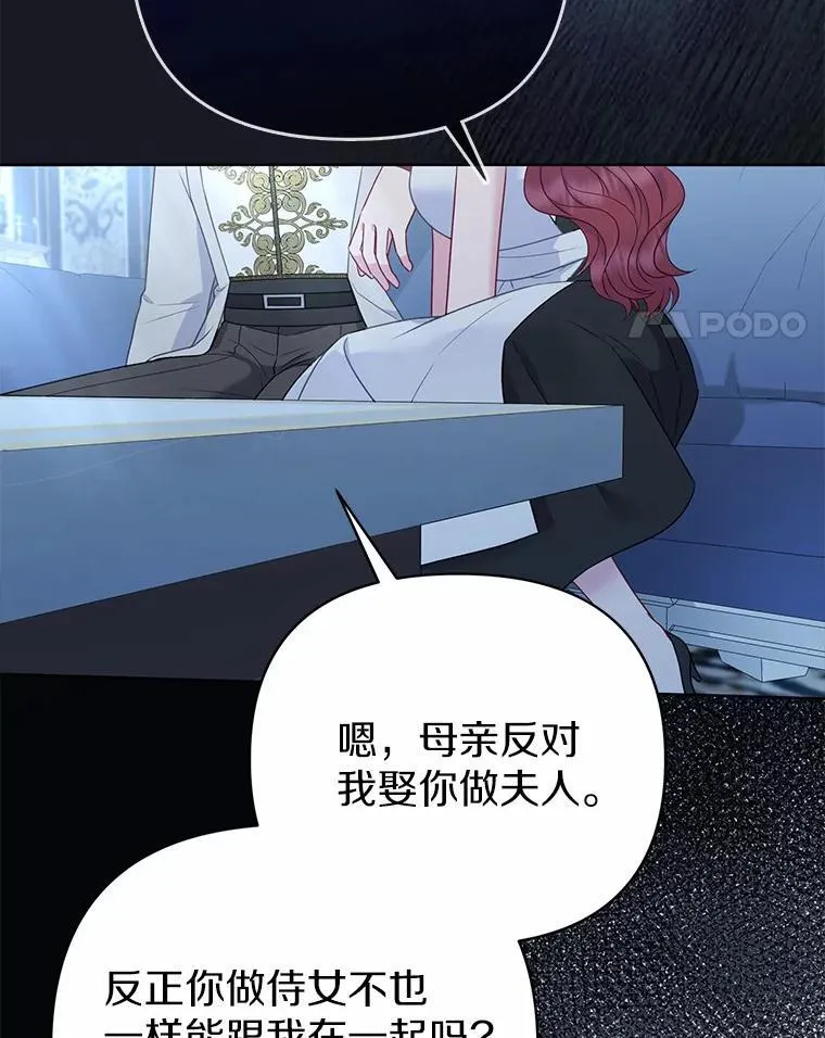 16.女神之冠 第107页