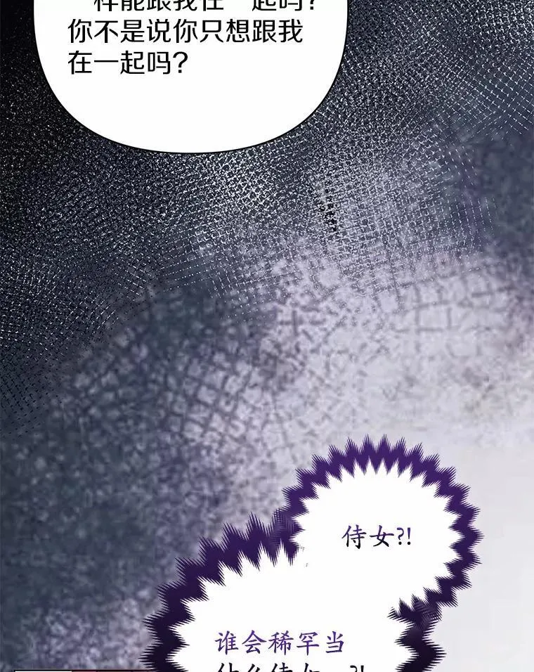 16.女神之冠 第108页