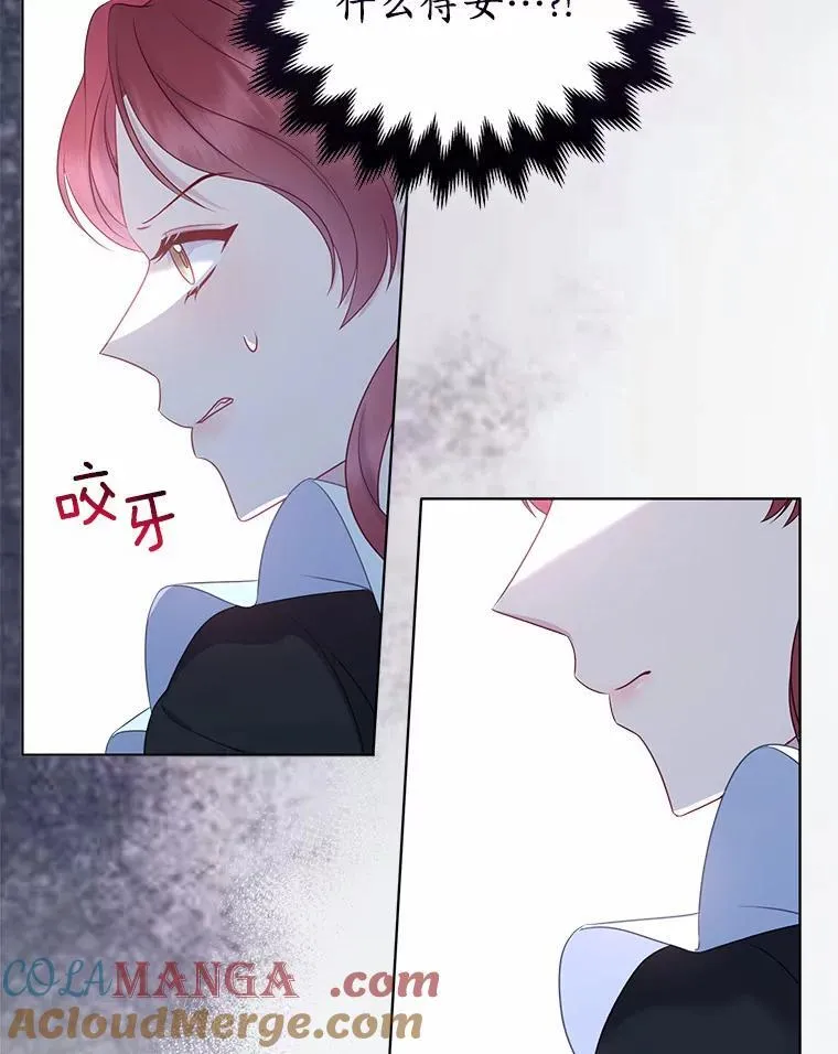 16.女神之冠 第109页
