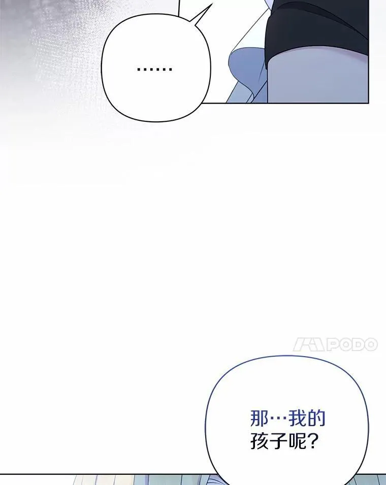 16.女神之冠 第110页