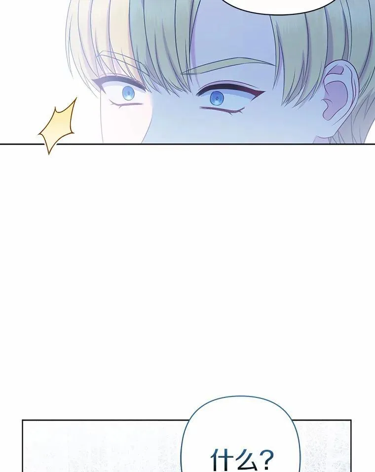 16.女神之冠 第111页