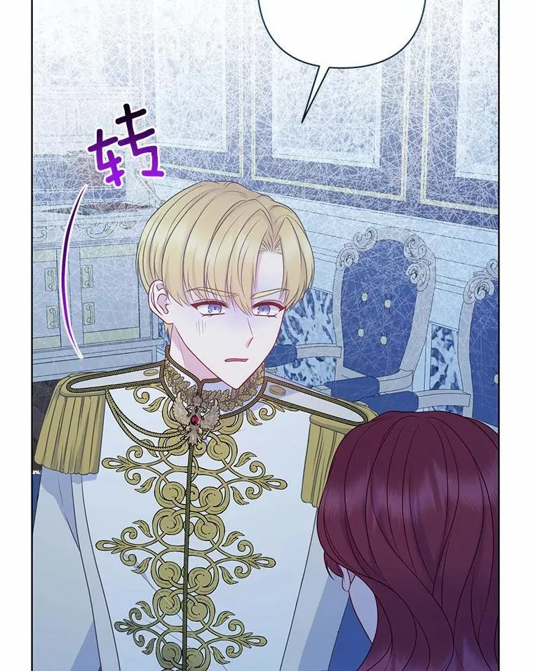 16.女神之冠 第112页