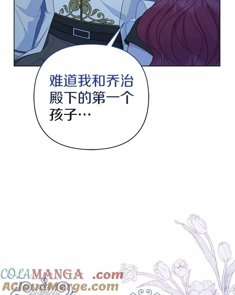 16.女神之冠 第113页
