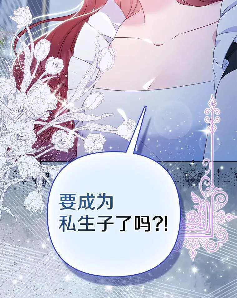 16.女神之冠 第115页