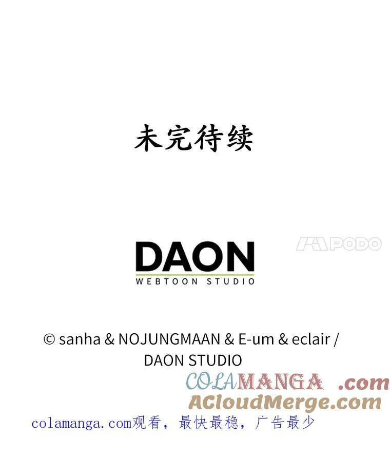 16.女神之冠 第117页