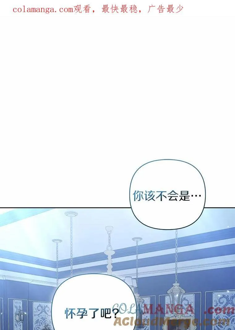 16.女神之冠 第118页
