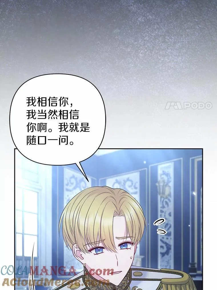 17.坠楼 第7页