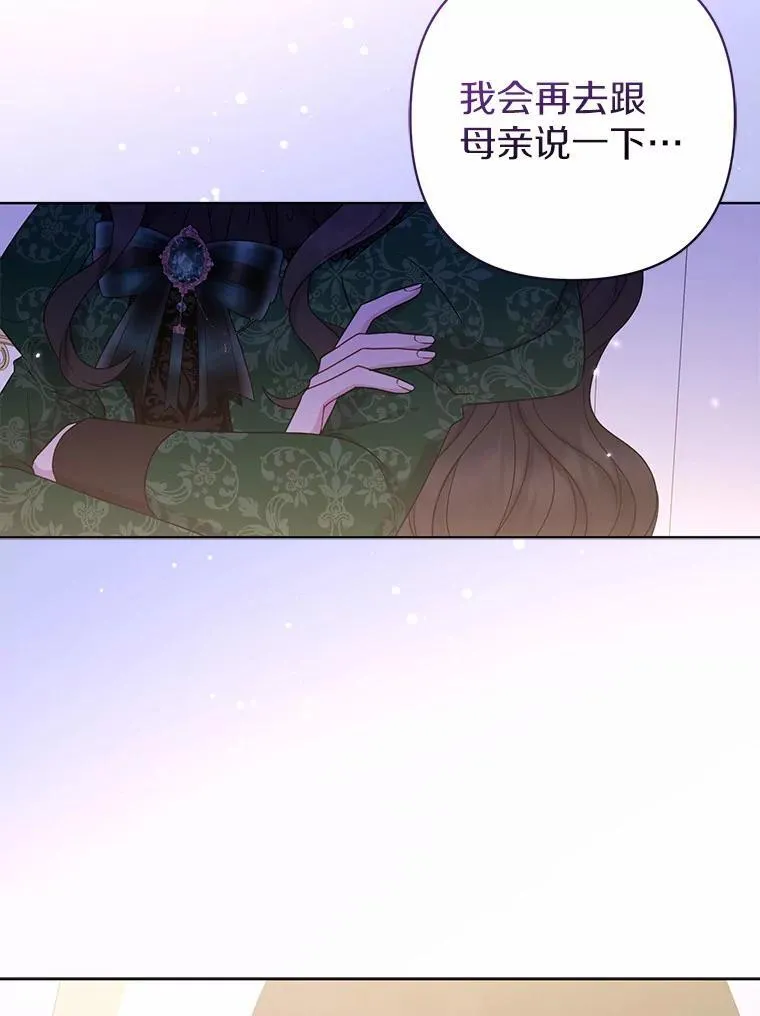 17.坠楼 第9页