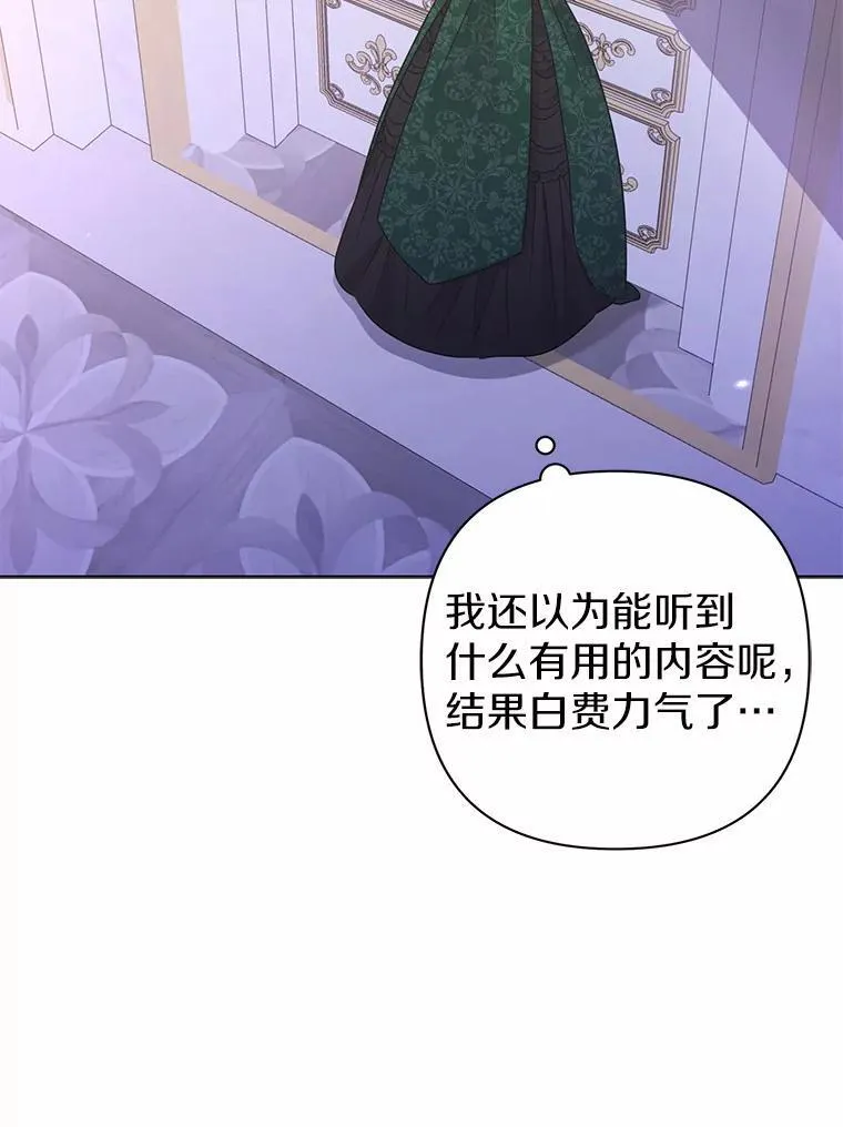 17.坠楼 第11页