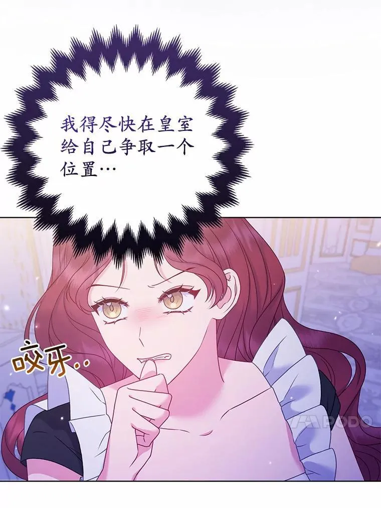 17.坠楼 第20页