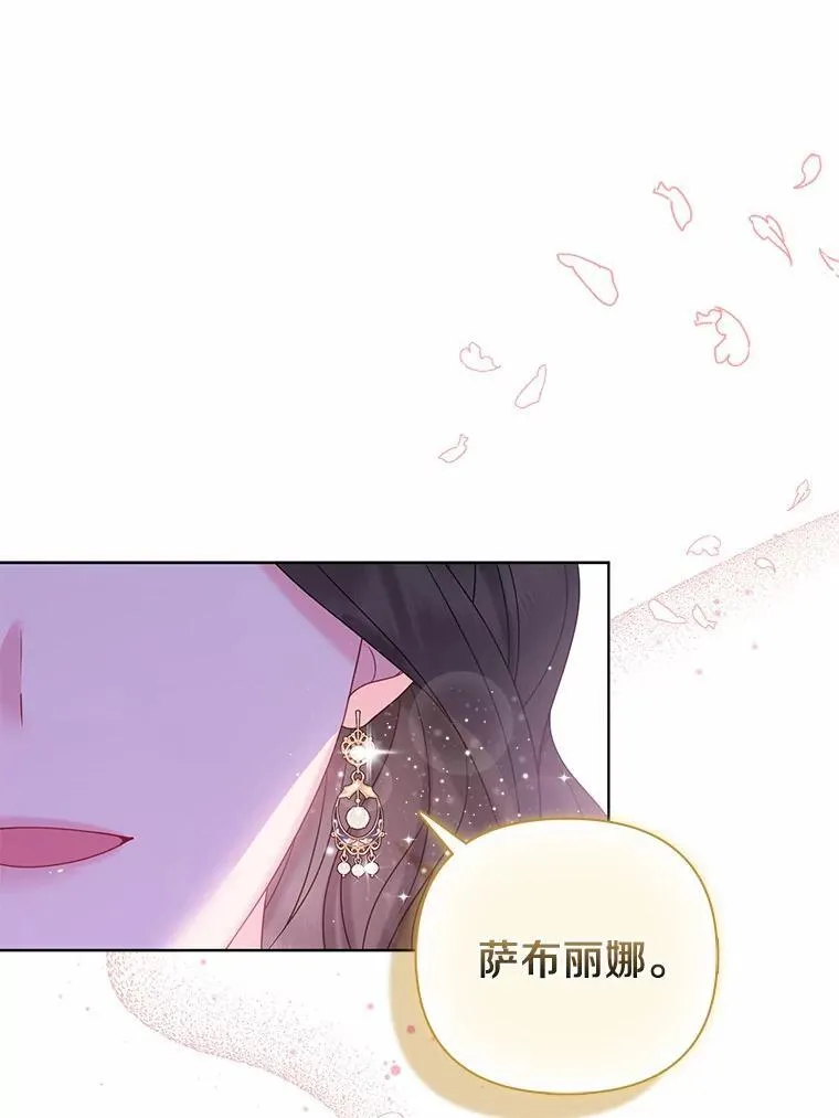 17.坠楼 第21页